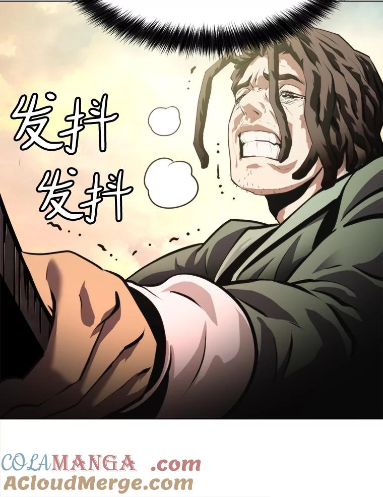 《无火之界》41.终于有水了 第31页