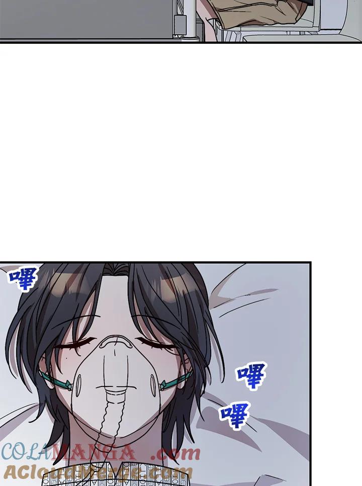 《超级巨星的才华书库》第41话 第22页