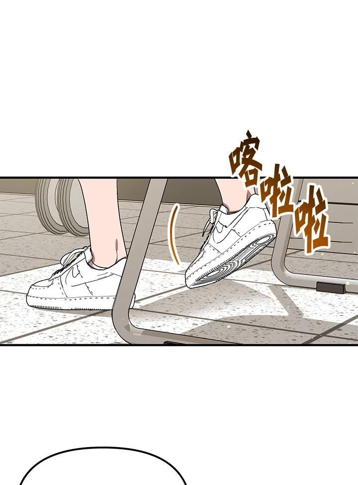 《超级巨星的才华书库》第41话 第30页