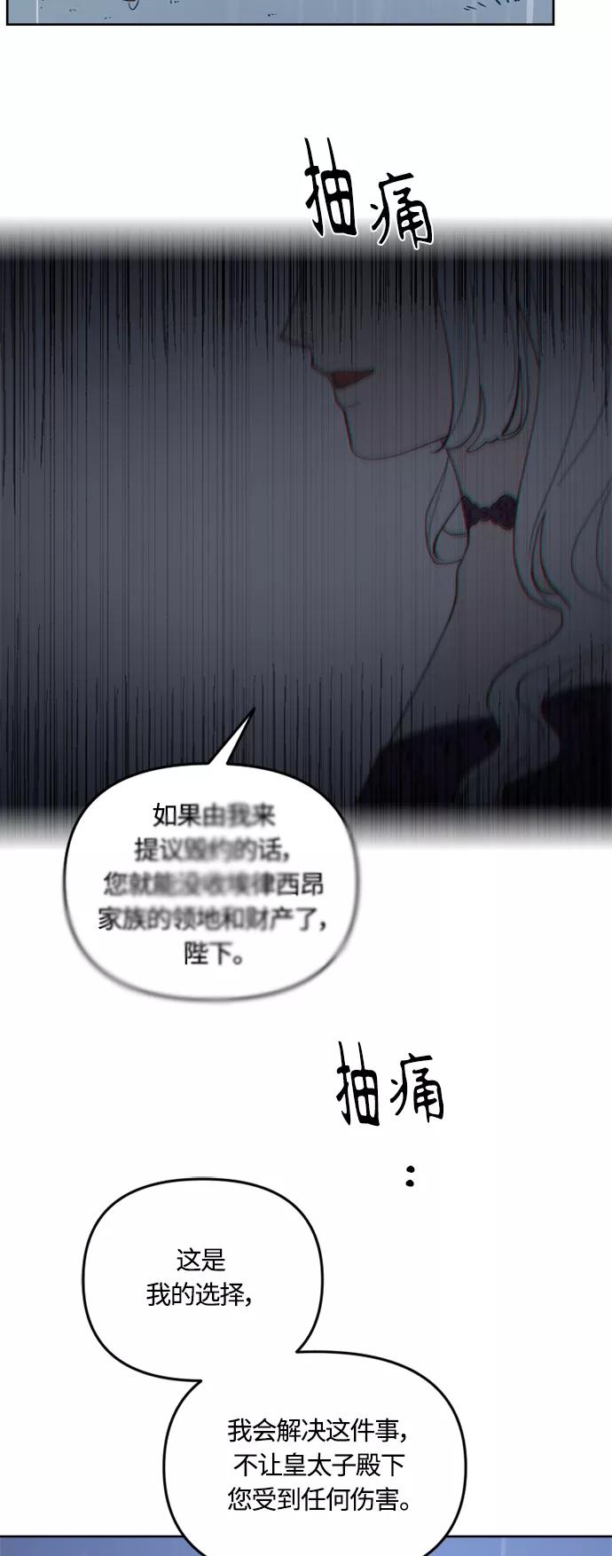 《皇帝倒转时间的理由》第41话 第5页