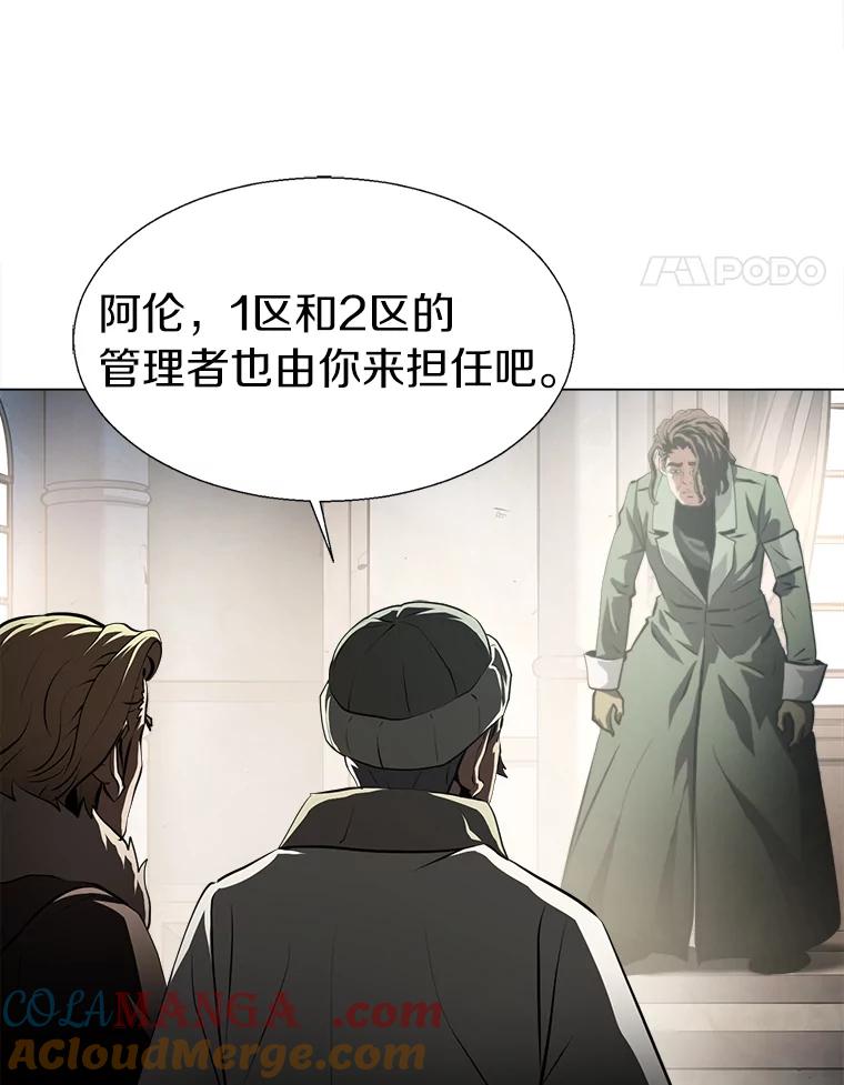 《无火之界》42.新任管理者 第31页