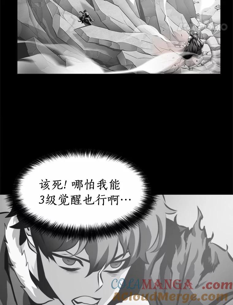 《无火之界》42.新任管理者 第58页