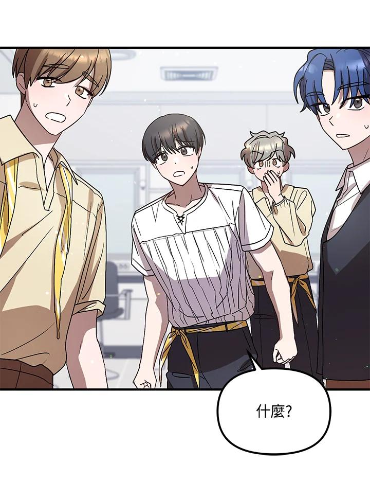 《超级巨星的才华书库》第42话 第87页