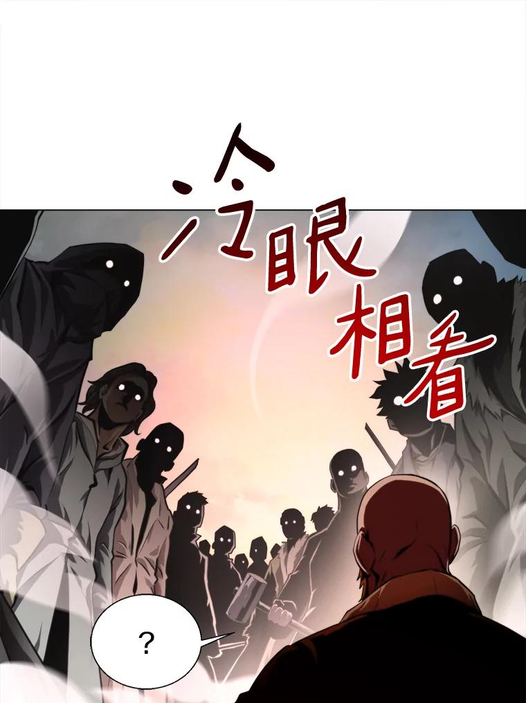 《无火之界》42.新任管理者 第18页