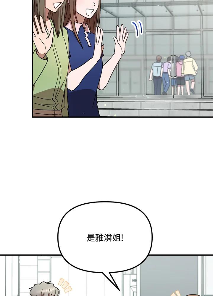 《超级巨星的才华书库》第42话 第45页