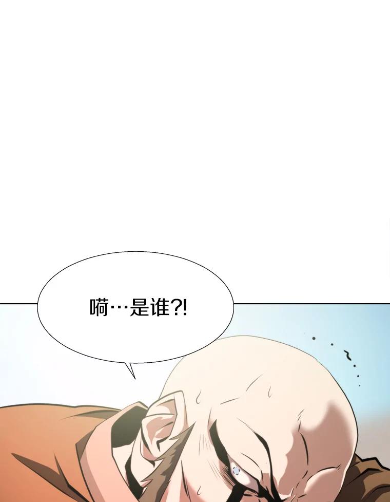 《无火之界》42.新任管理者 第11页