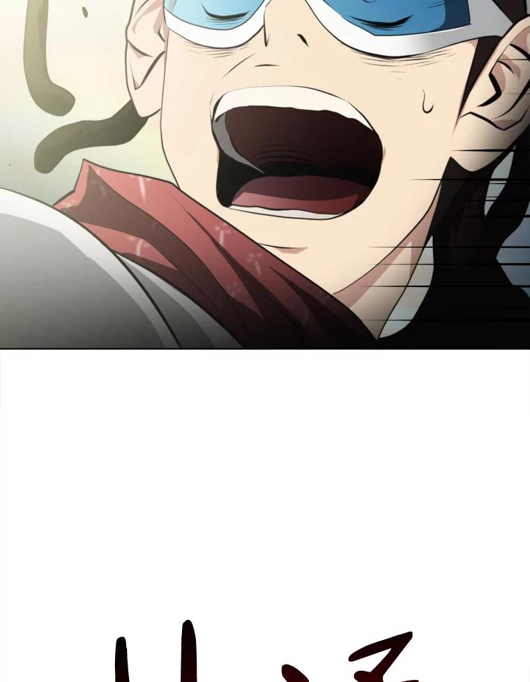 《无火之界》42.新任管理者 第9页