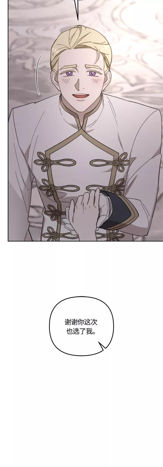《皇帝倒转时间的理由》第42话 第57页