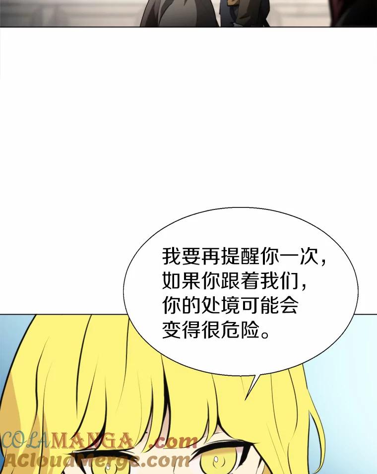 《无火之界》42.新任管理者 第49页