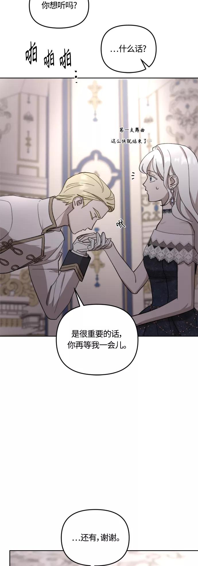 《皇帝倒转时间的理由》第42话 第56页