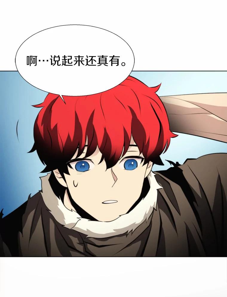 《无火之界》42.新任管理者 第56页