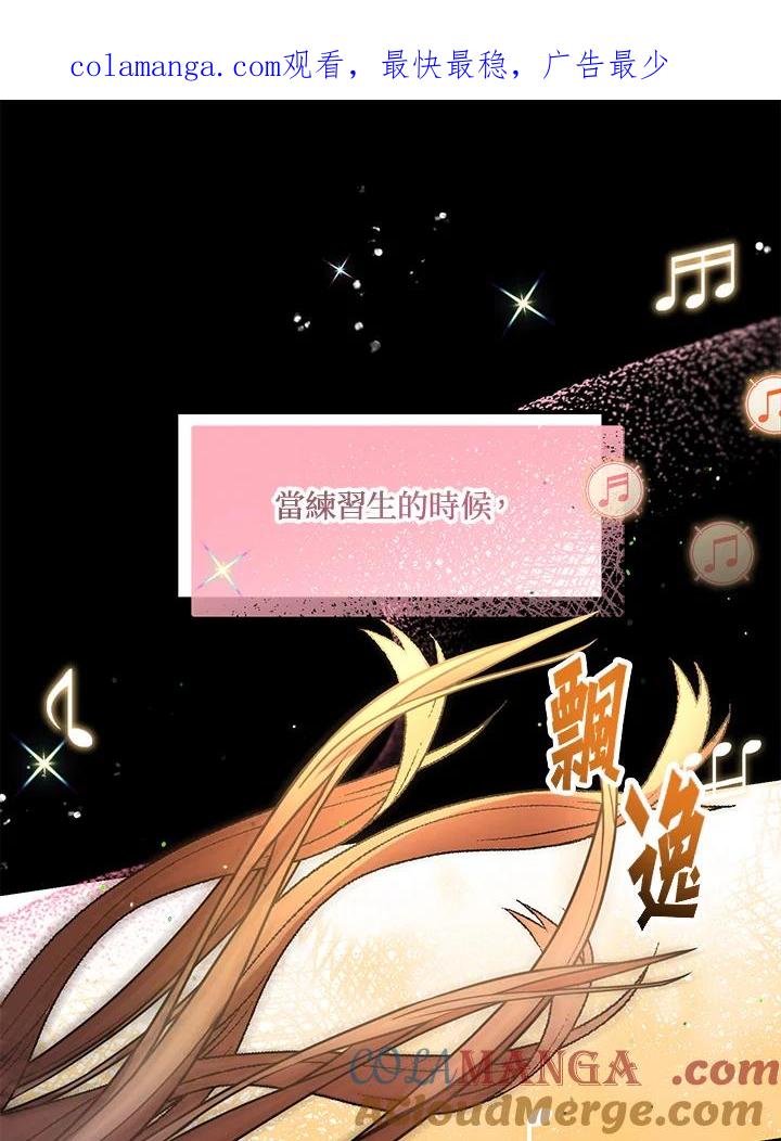 《超级巨星的才华书库》第42话 第1页