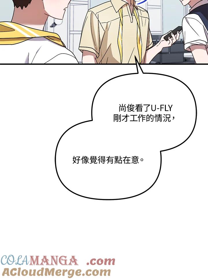 《超级巨星的才华书库》第42话 第73页