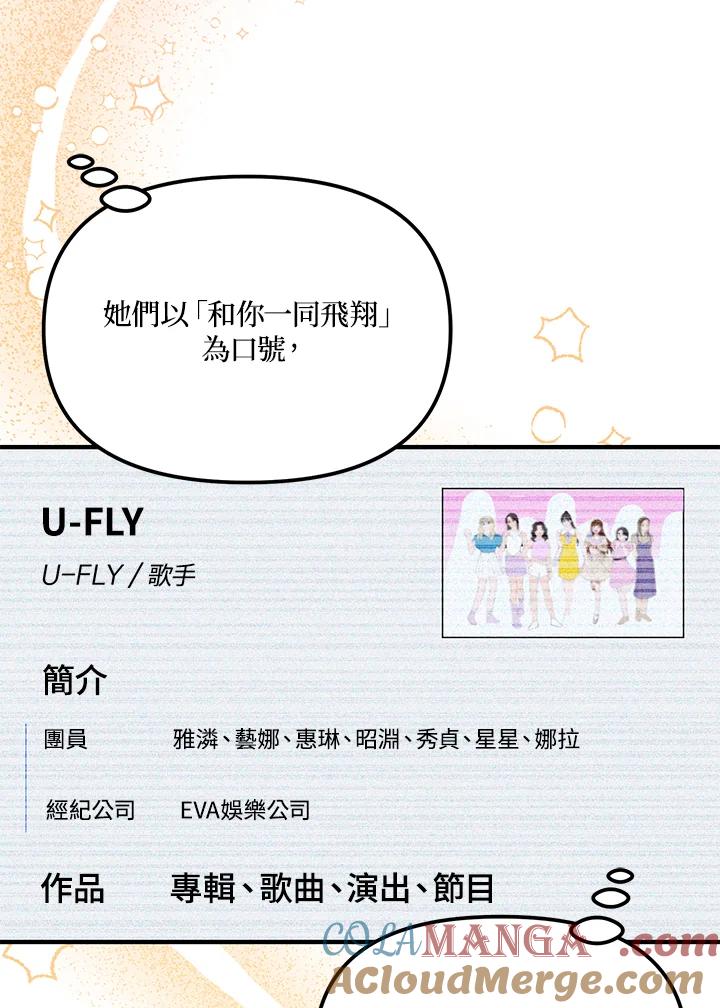 《超级巨星的才华书库》第42话 第61页