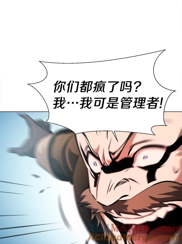 《无火之界》42.新任管理者 第22页