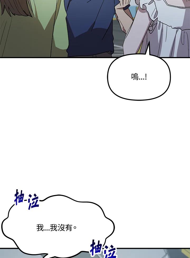 《超级巨星的才华书库》第42话 第15页