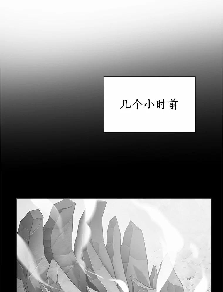 《无火之界》42.新任管理者 第57页