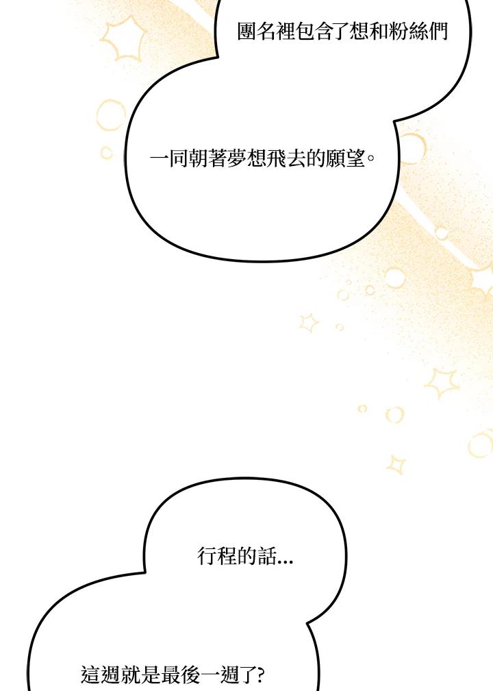 《超级巨星的才华书库》第42话 第62页