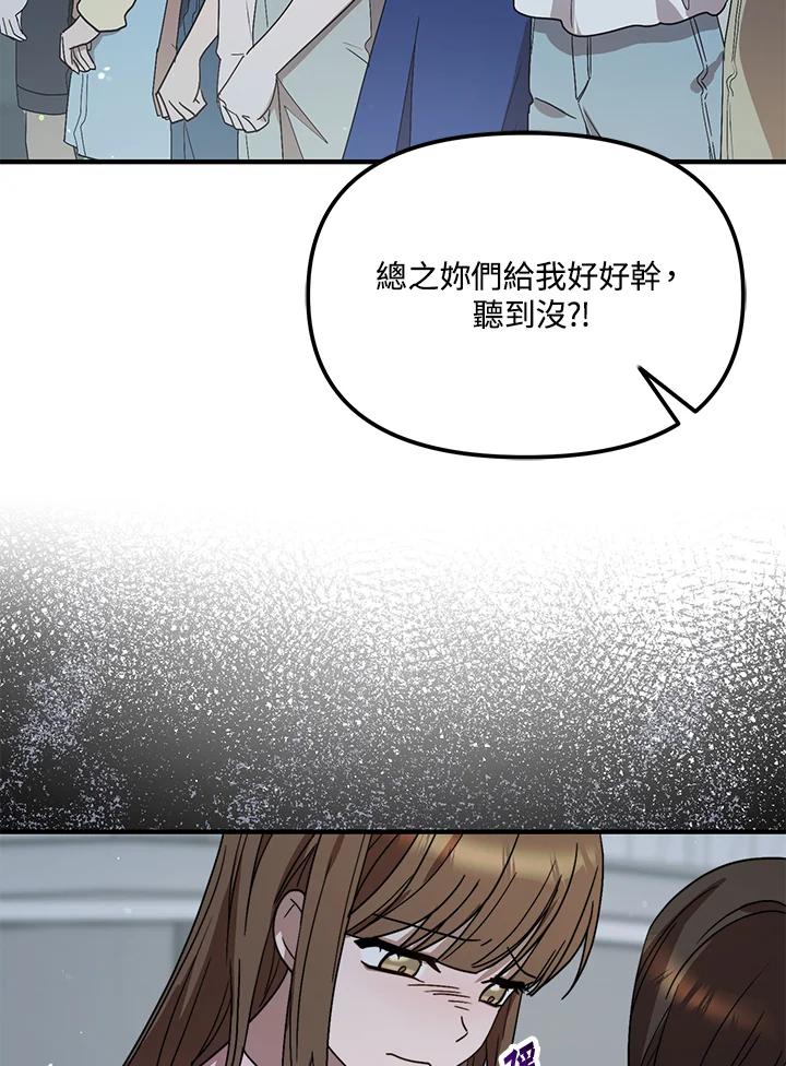 《超级巨星的才华书库》第42话 第23页