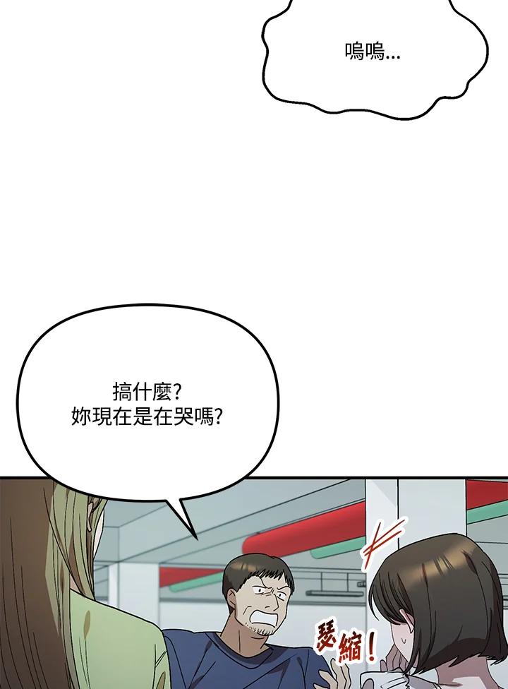 《超级巨星的才华书库》第42话 第14页