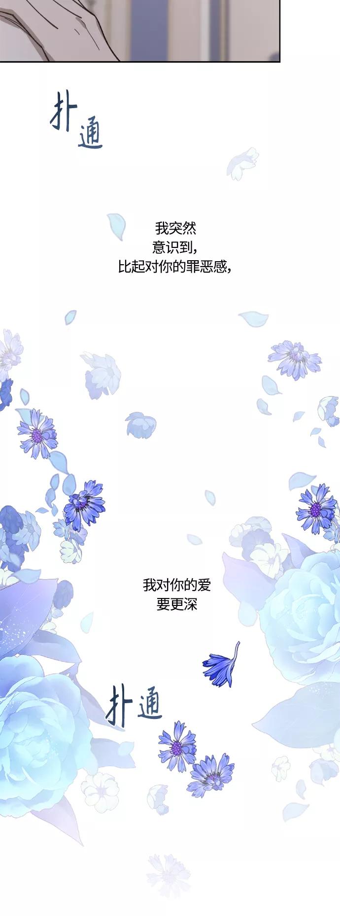 《皇帝倒转时间的理由》第42话 第54页