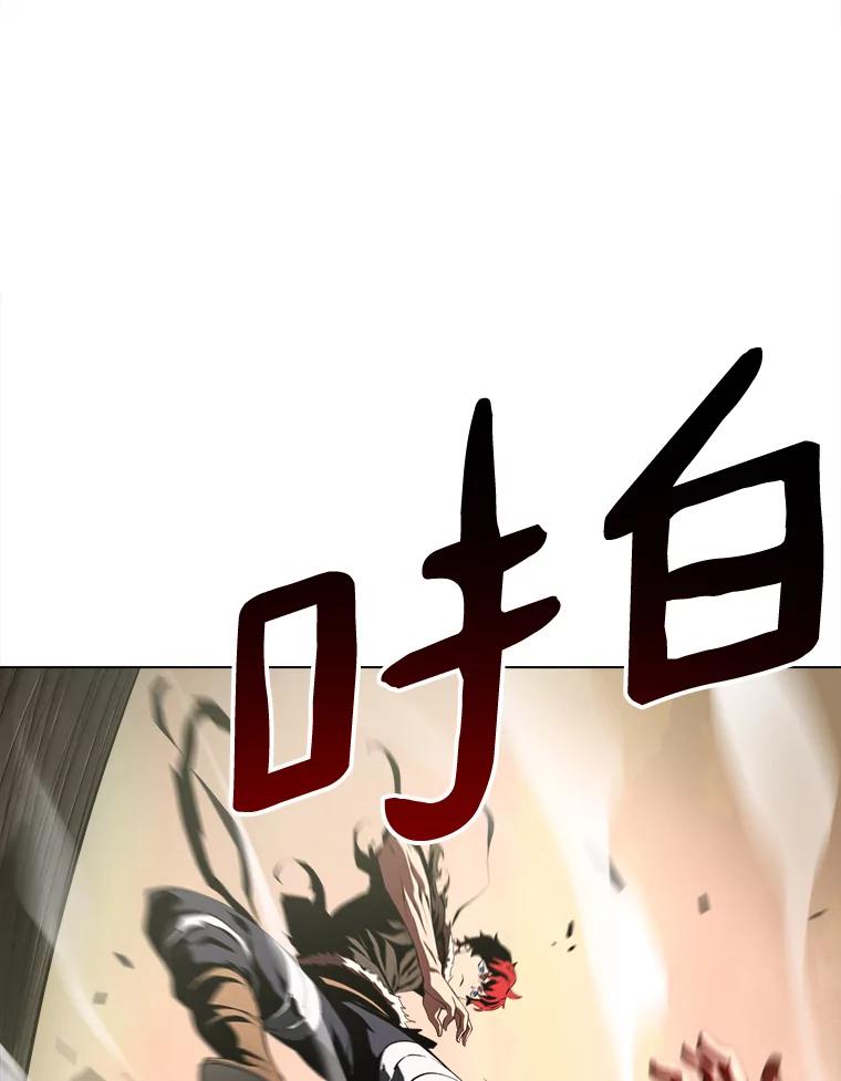 《无火之界》42.新任管理者 第6页