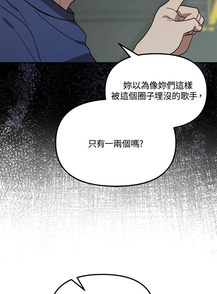 《超级巨星的才华书库》第42话 第21页