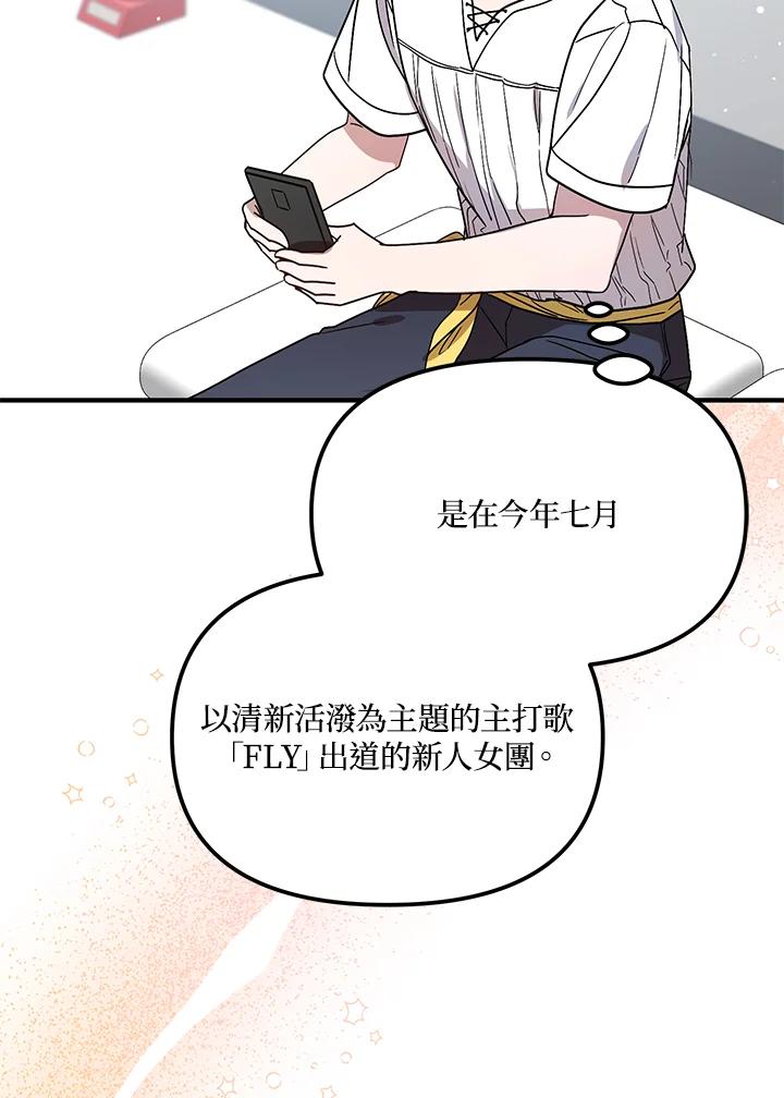 《超级巨星的才华书库》第42话 第60页