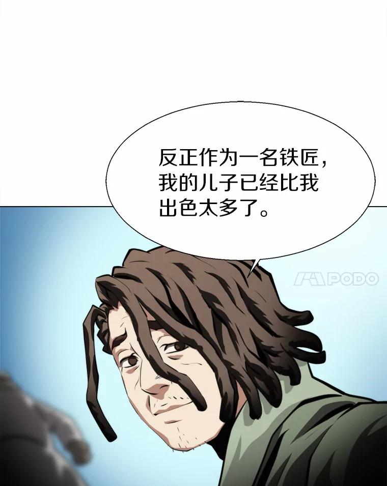 《无火之界》42.新任管理者 第44页