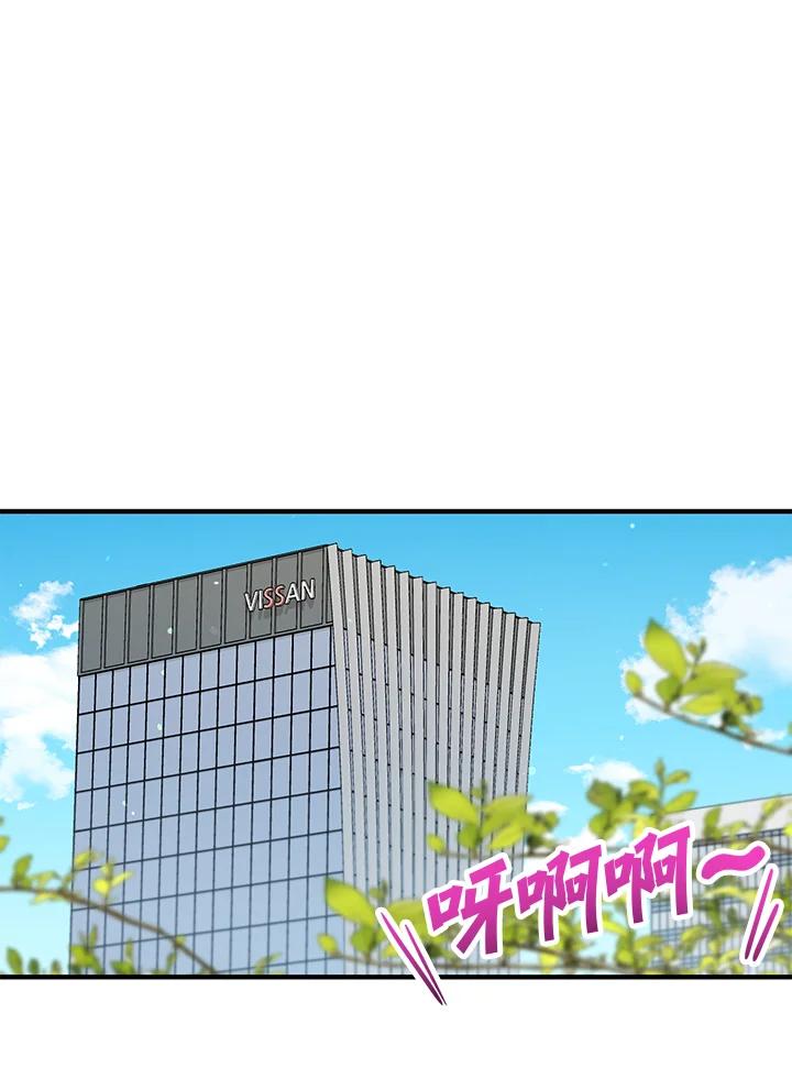 《超级巨星的才华书库》第42话 第27页
