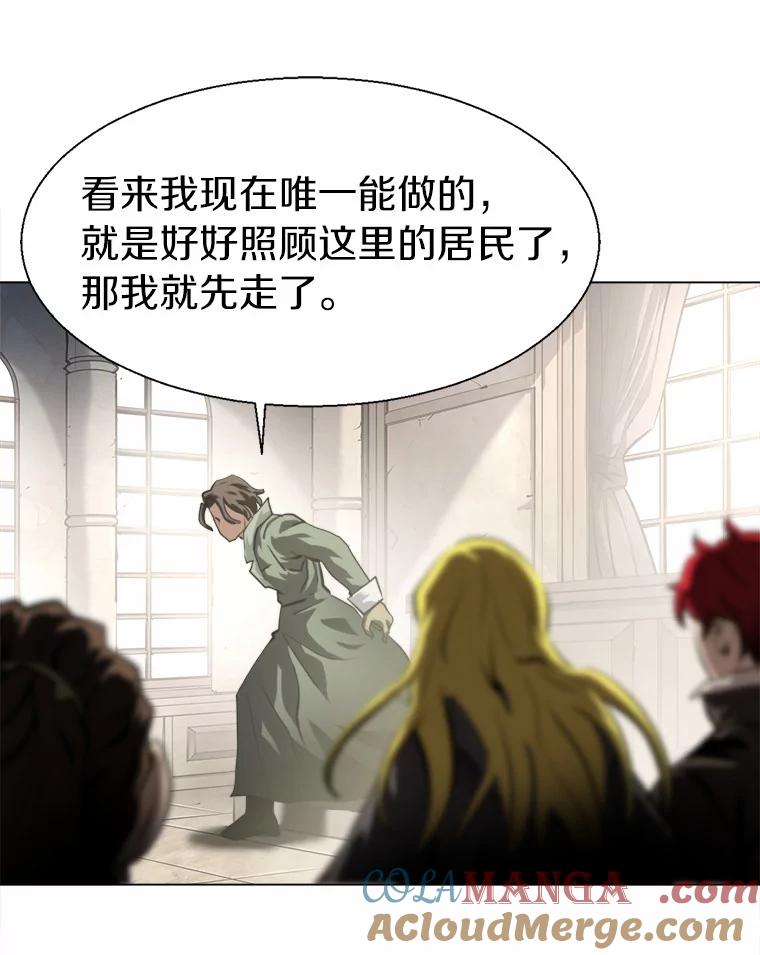 《无火之界》42.新任管理者 第43页