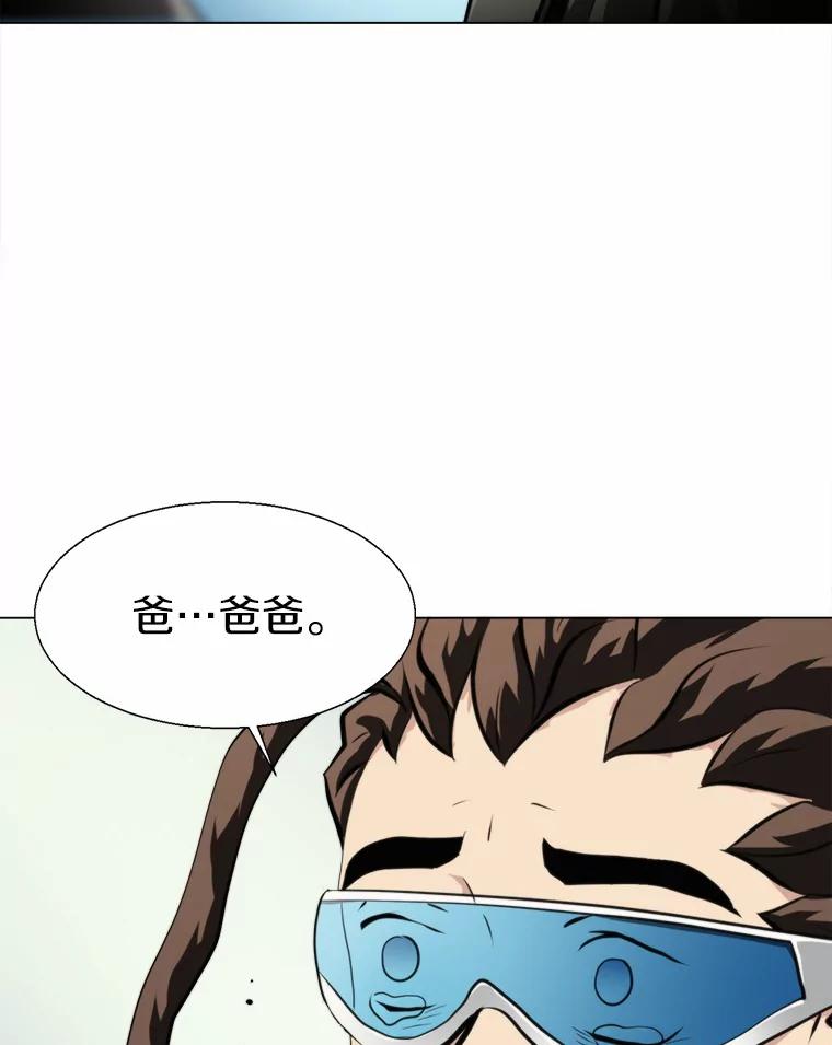 《无火之界》42.新任管理者 第45页