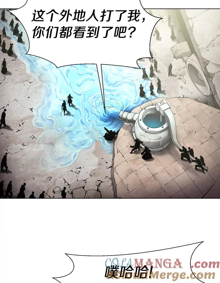 《无火之界》42.新任管理者 第16页
