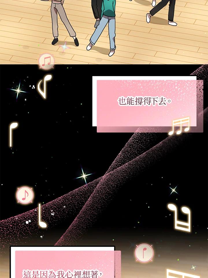 《超级巨星的才华书库》第42话 第3页