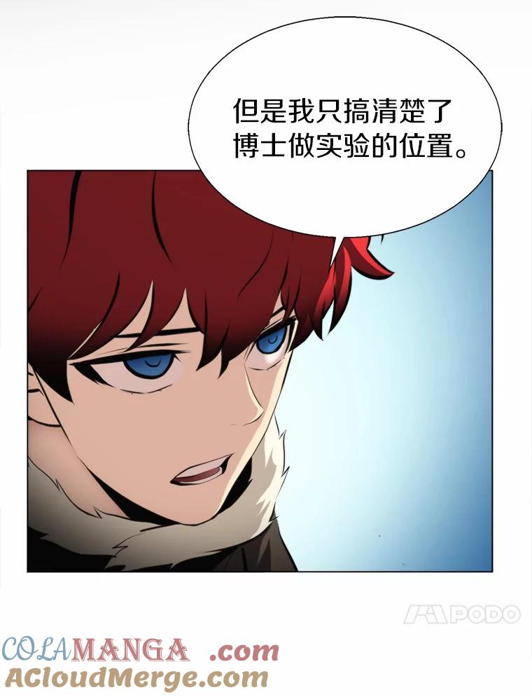 《无火之界》42.新任管理者 第67页