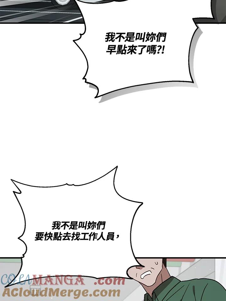 《超级巨星的才华书库》第42话 第7页