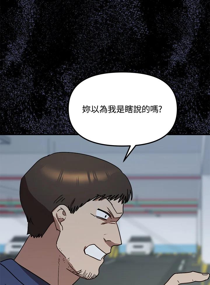 《超级巨星的才华书库》第42话 第20页