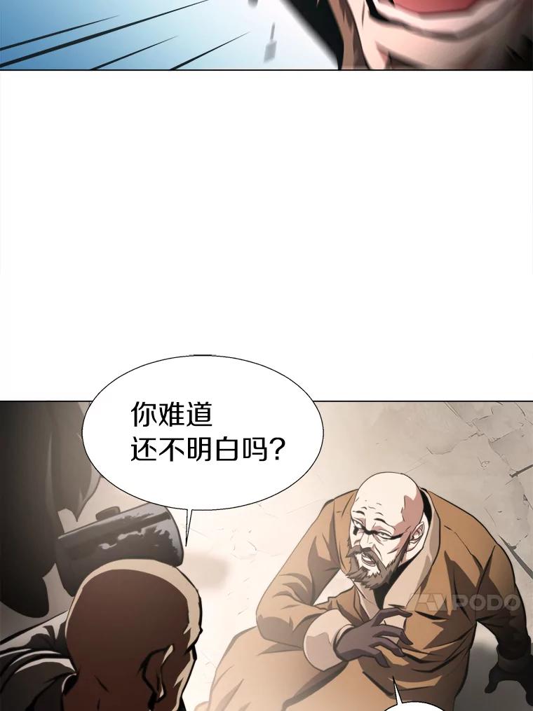 《无火之界》42.新任管理者 第23页