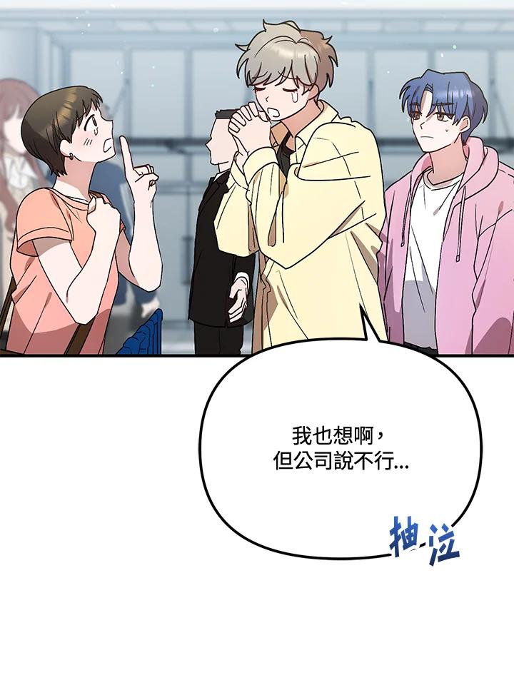 《超级巨星的才华书库》第42话 第33页