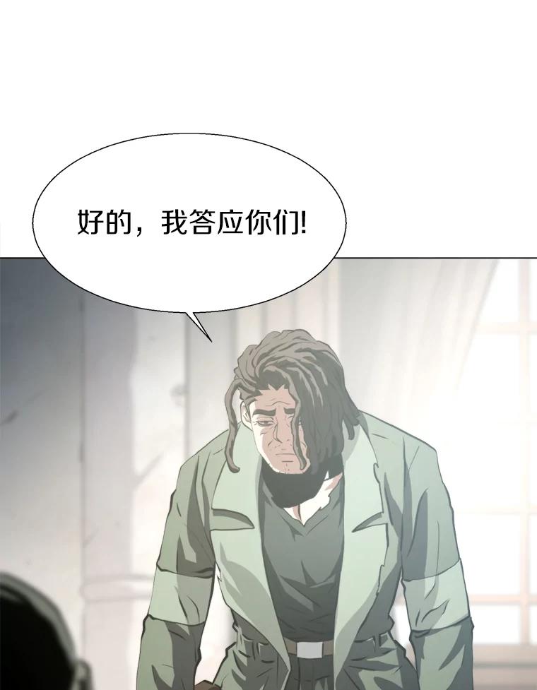 《无火之界》42.新任管理者 第36页