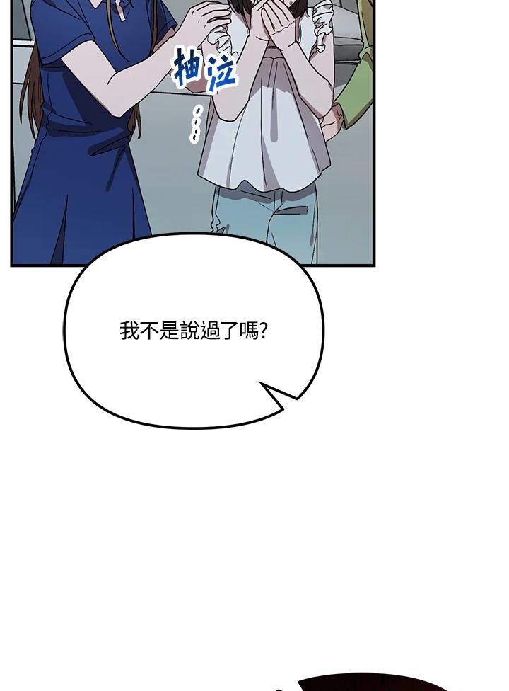 《超级巨星的才华书库》第42话 第18页