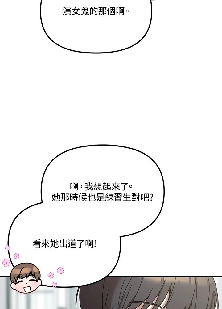 《超级巨星的才华书库》第42话 第48页