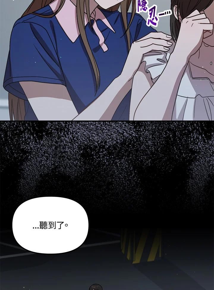 《超级巨星的才华书库》第42话 第24页