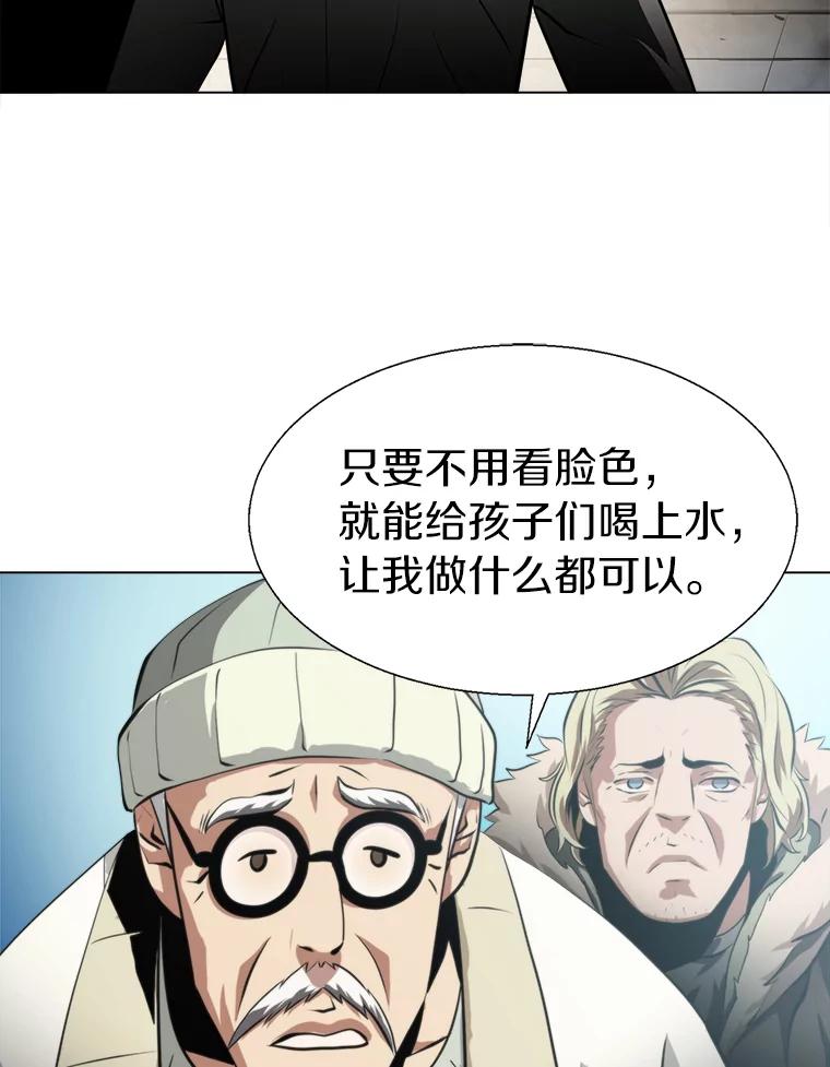 《无火之界》42.新任管理者 第32页