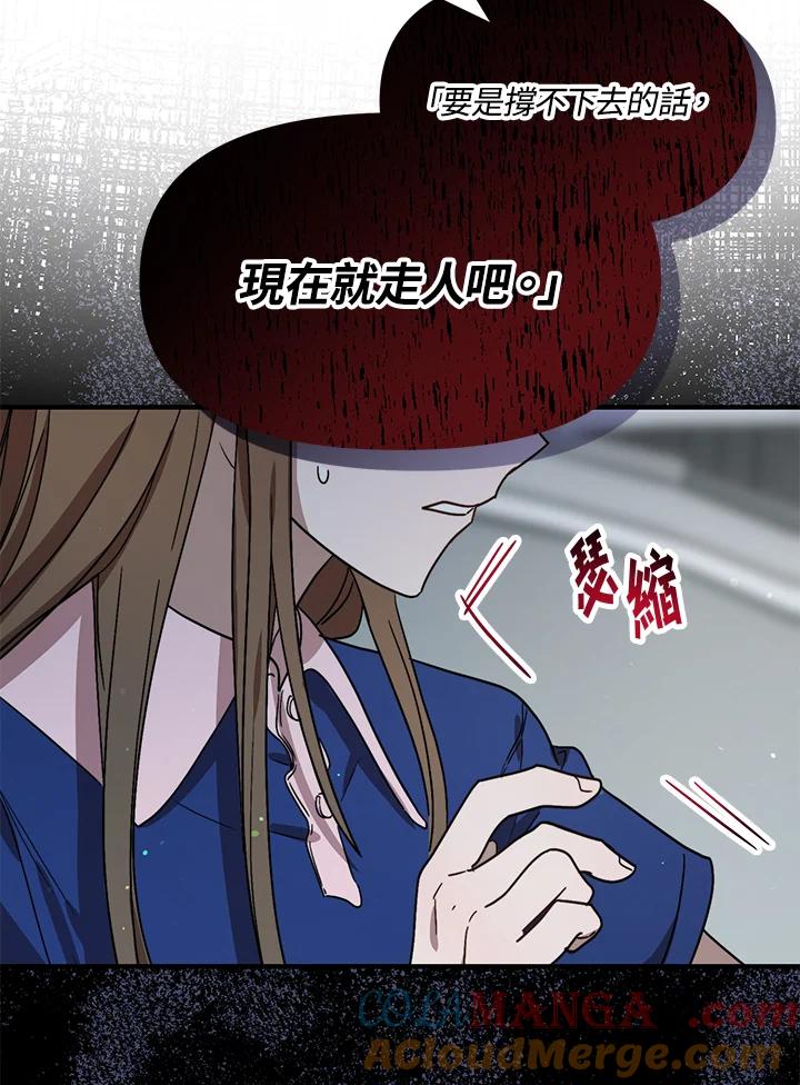 《超级巨星的才华书库》第42话 第19页