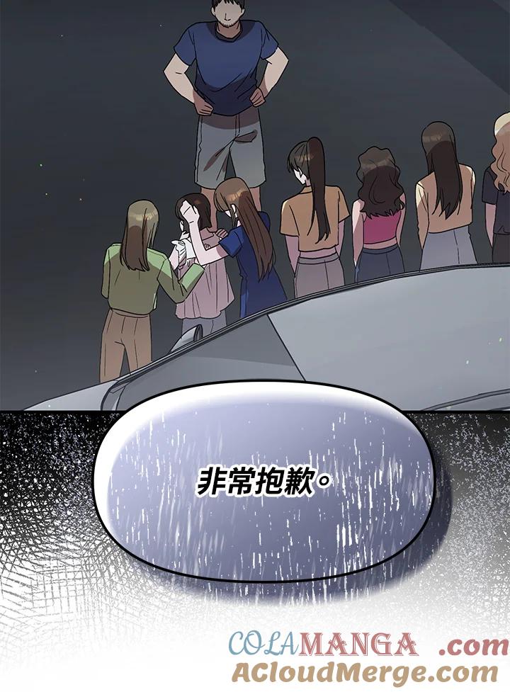 《超级巨星的才华书库》第42话 第25页