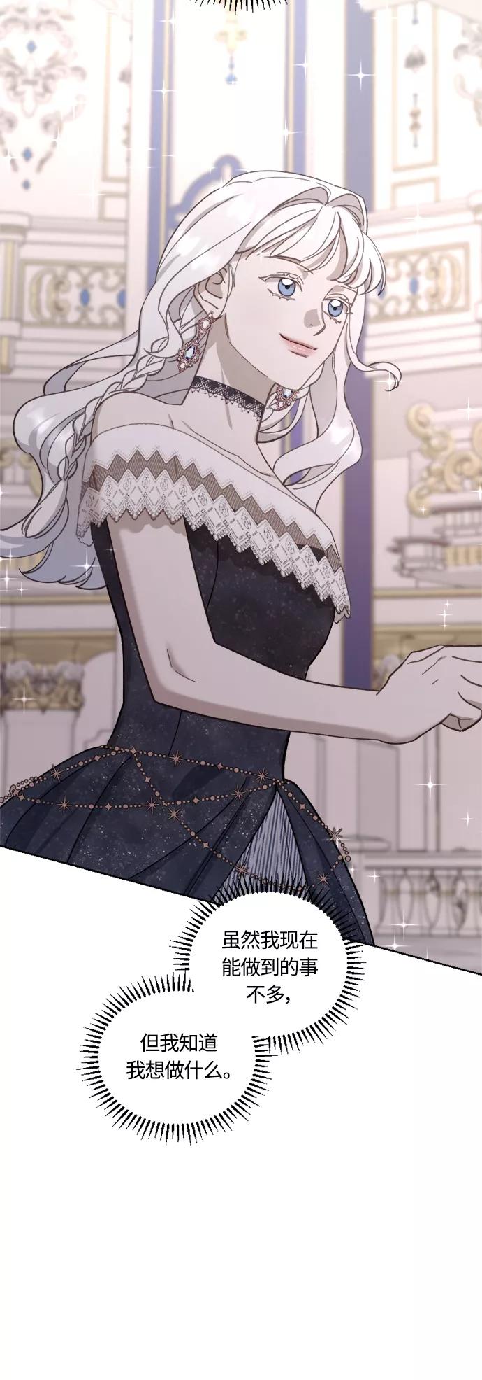 《皇帝倒转时间的理由》第42话 第63页