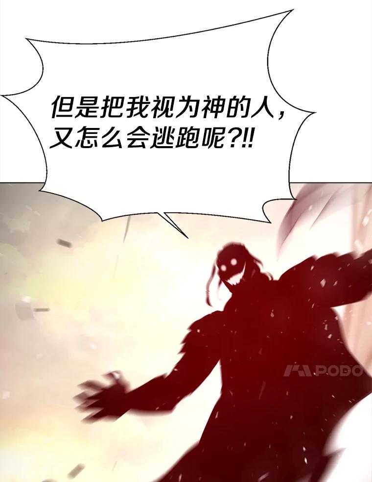 《无火之界》42.新任管理者 第77页