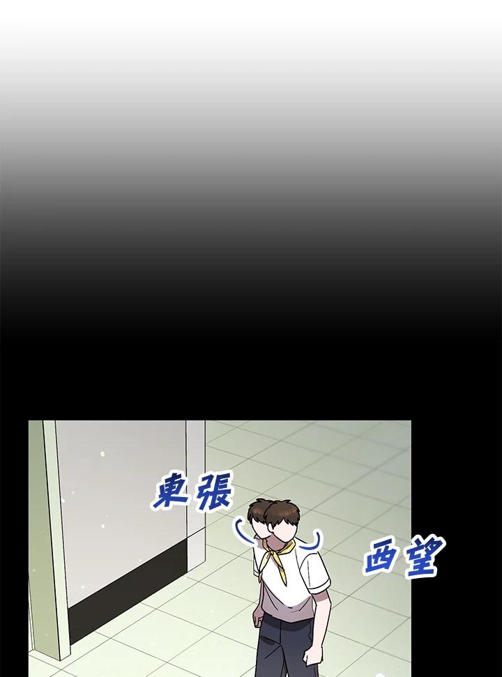 《超级巨星的才华书库》第42话 第75页