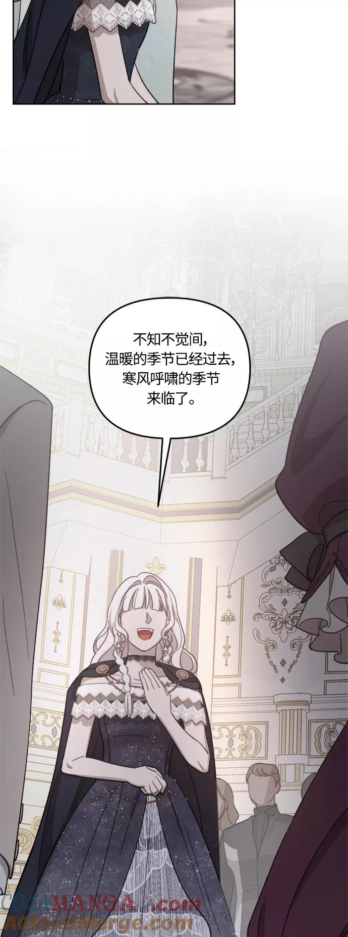 《皇帝倒转时间的理由》第42话 第34页
